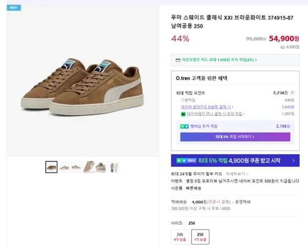 푸마 스웨이드 클래식 XXI 브라운화이트 374915-87 남여공용 250