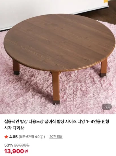 실용적인 밥상 다용도상 접이식 밥상 사이즈 다양 1~4인용 원형 사각 다과상