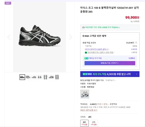 아식스 조그 100 S 블랙퓨어실버 1203A741-001 남자 운동화 265