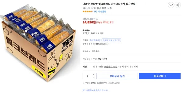 천원빵 밀크브레드 12개입