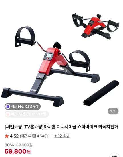 까치홈 미니사이클 쇼파바이크 좌식자전거