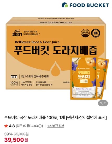 푸드버킷 국산 도라지배즙 100포