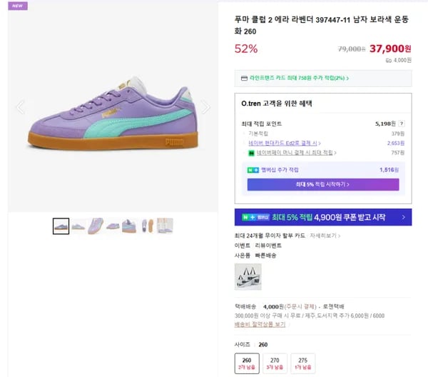 푸마 클럽 2 에라 라벤더 397447-11 남자 보라색 운동화 260