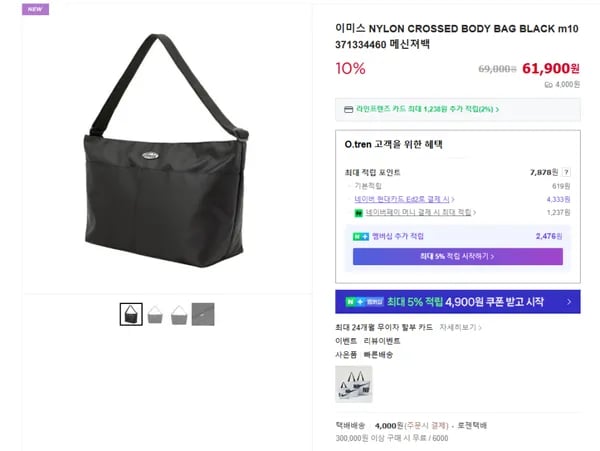 이미스 나일론 크로스백 블랙 m10371334460 메신져백