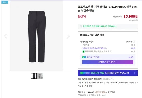 프로젝트엠 쿨 서커 슬랙스 EPE2PP1100A 블랙 31size 남성용 팬츠