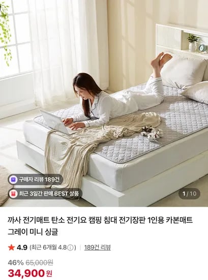까사 전기매트 카본매트 1인용 싱글 그레이