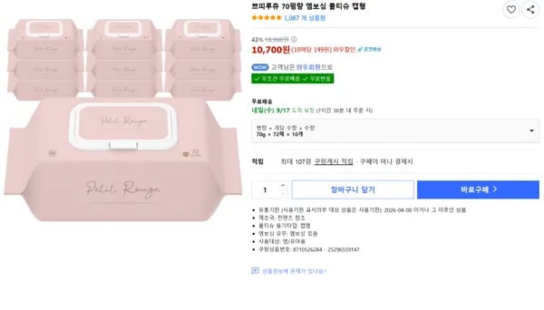 쁘띠루쥬 70평량 엠보싱 물티슈 캡형