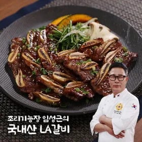 조리기능장 국내산 LA갈비 400g x 10팩 총 4kg