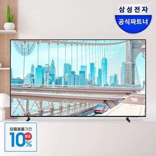 삼성전자 50인치 LH50BEFHLGFXKR