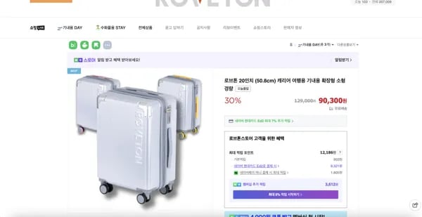 로브톤스토어 캐리어 20인치 28인치 세트