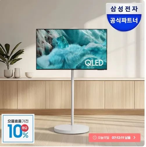 삼성 25년형 무빙스타일 4K QLED 43인치 AI TV