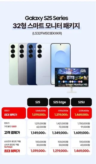 삼성 S25 256GB 블루 스마트모니터