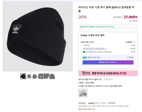 아디다스 커프 니트 비니 블랙 ED8712 남여공용