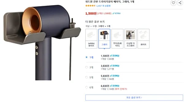 위드윈 간편 드라이기걸이 베이직 그레이 1개 1,500원