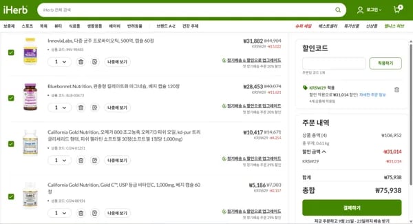 비타민C, 마그네슘, 오메가3, 유산균 외 다양 29% 할인