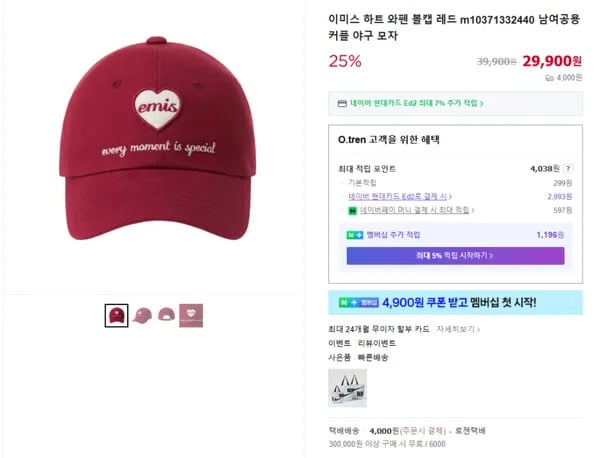 이미스 하트 와펜 볼캡 레드