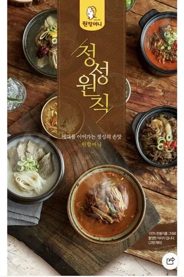 원할머니 육개장 600g 8개