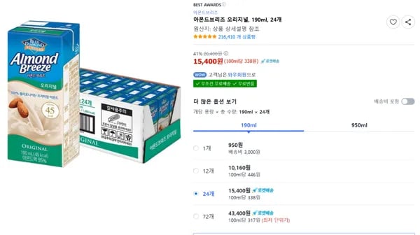 아몬드브리즈 오리지널 190ml 24개