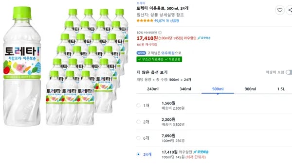 토레타 이온음료 500ml 24개