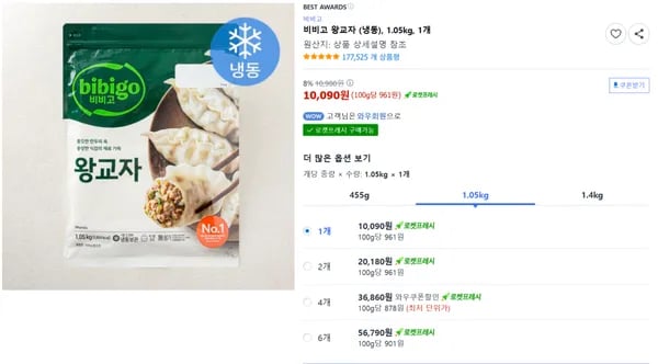 비비고 왕교자 1.05kg 1개