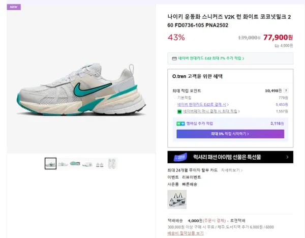나이키 운동화 스니커즈 V2K FD0736-105 PNA2502