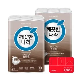 깨끗한나라 순수시그니처 화장지 브라운 30m 30롤 2팩