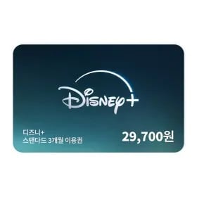 스탠다드 3개월 교환권