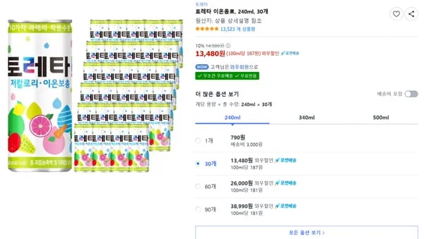 토레타 이온음료 240ml 30개