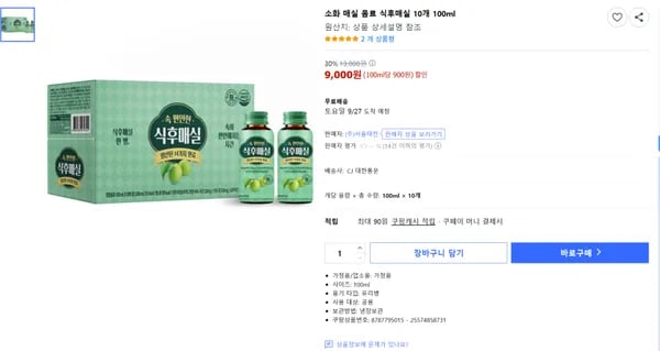 소화 매실 음료 식후매실 10개 100ml