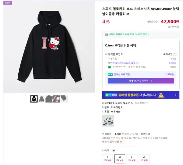 스파오 헬로키티 후드 스웨트셔츠 SPMHF49U02 블랙 남여공용