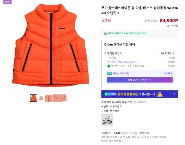 푸마 울트라2 아이콘 팝 다운 베스트 남여공용 940196-03 오렌지