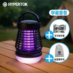 휴대용 하이퍼톡 UV 해충 모기퇴치기