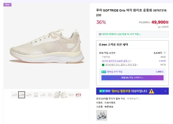 푸마 SOFTRIDE Orla 여자 화이트 운동화 39767316