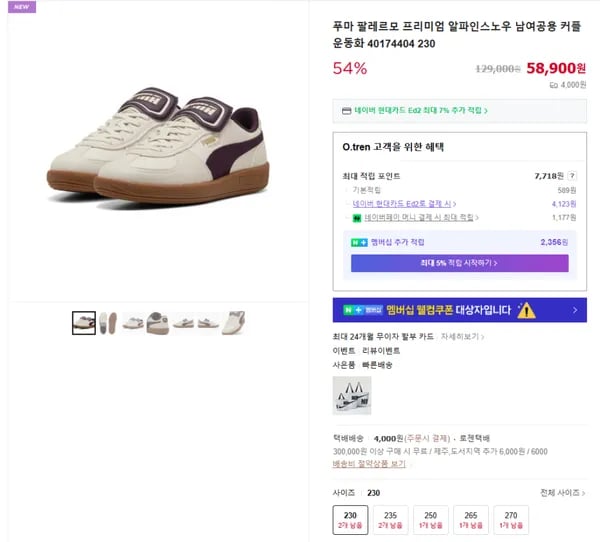 푸마 팔레르모 프리미엄 알파인스노우 운동화 40174404