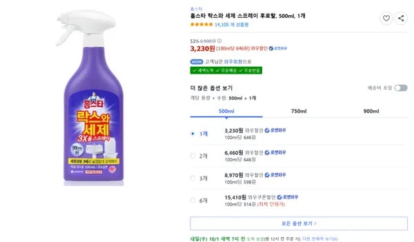 홈스타 락스 세제 스프레이 후로랄 500ml 1개