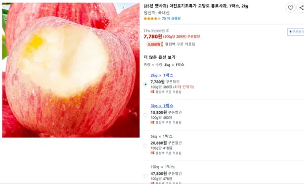 홍로사과 2kg