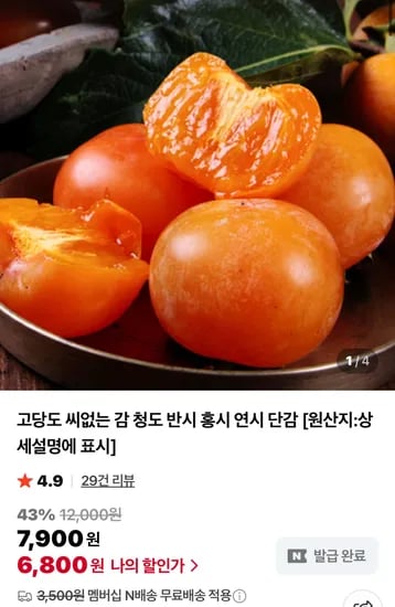 청도 반시 중과 2.5kg