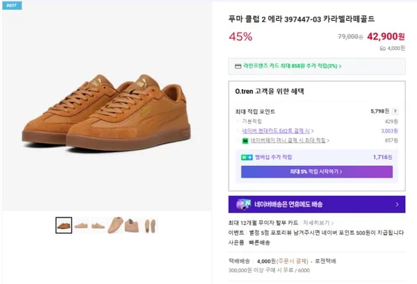푸마 클럽 2 에라 397447-03 카라멜라떼골드