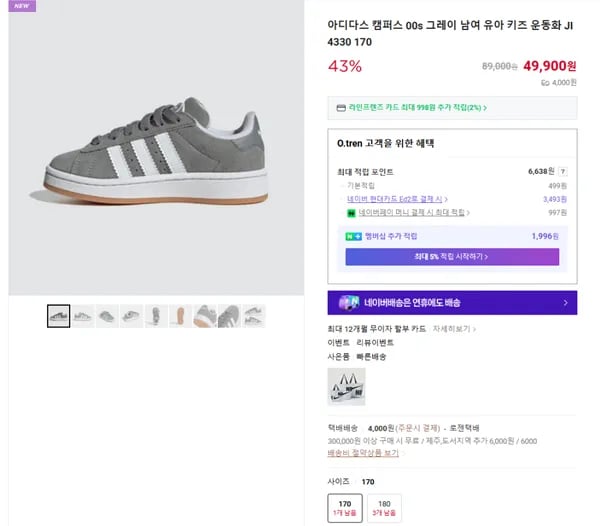 아디다스 캠퍼스 00s 그레이 유아 키즈 운동화 JI4330