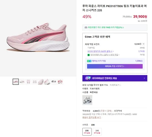 푸마 파운스 라이트 PKI31077806 핑크 키높이효과 여자 스니커즈