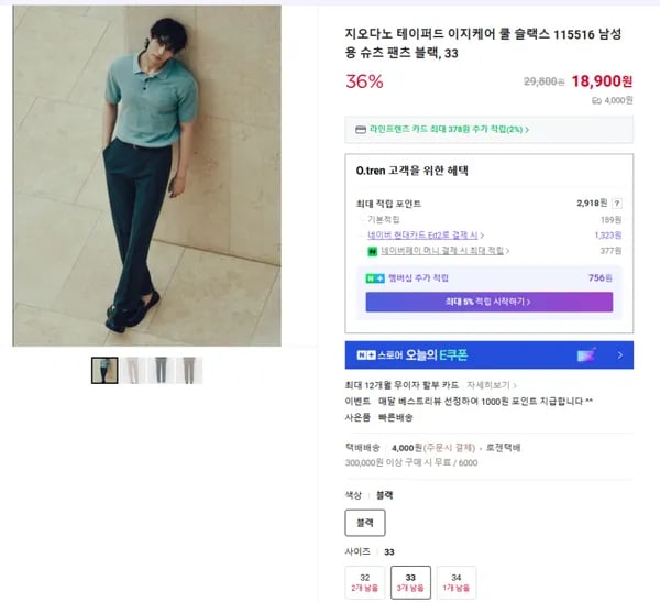 지오다노 테이퍼드 이지케어 쿨 슬랙스 115516 남성용 슈츠 팬츠 블랙 33