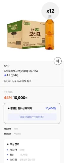 밀싹보리차 1.5L 12입