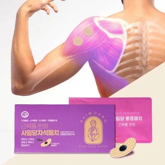 통증완화 자석패치 2박스 120매