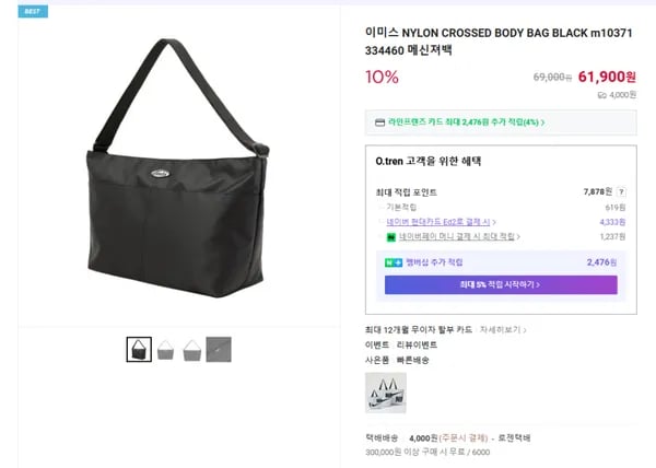 이미스 NYLON CROSSED BODY BAG BLACK 메신져백