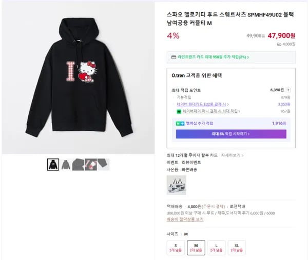 스파오 헬로키티 후드 스웨트셔츠 블랙 남여공용 커플티