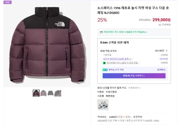 노스페이스 1996 레트로 눕시 자켓 여성 구스 다운 숏 패딩 NJ1DQ80C