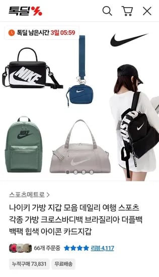 나이키 더플백