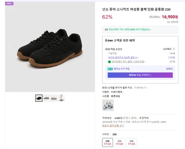 낫소 뮤어 스니커즈 여성용 블랙 단화 운동화