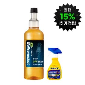 불스원샷 DPF 클리너 500ml 발수코팅세정제