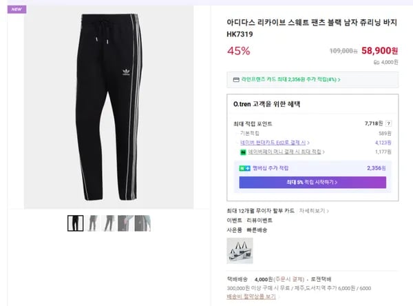 아디다스 리카이브 스웨트 팬츠 블랙 남자 츄리닝 바지 HK7319